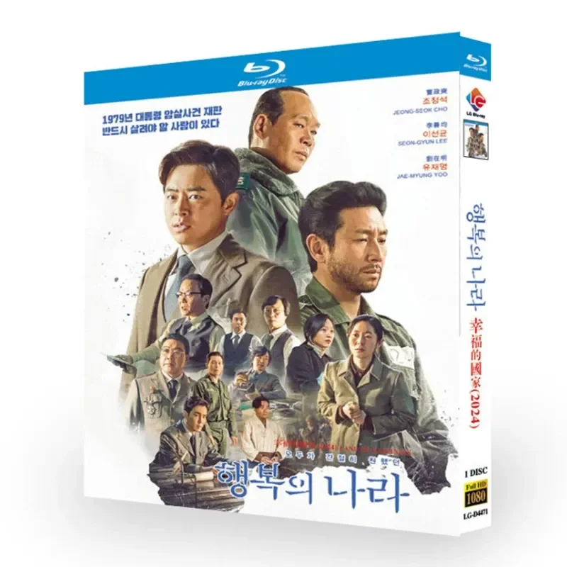 Blu ray Super High Definition Movie Happy Country BD Disc Box Cao Zhengshi Li Shanjun