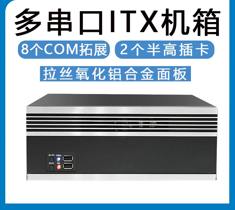 Multiple serial port ITX industrial control small chassis with 2 half height slots Felx embedded industrial control vision