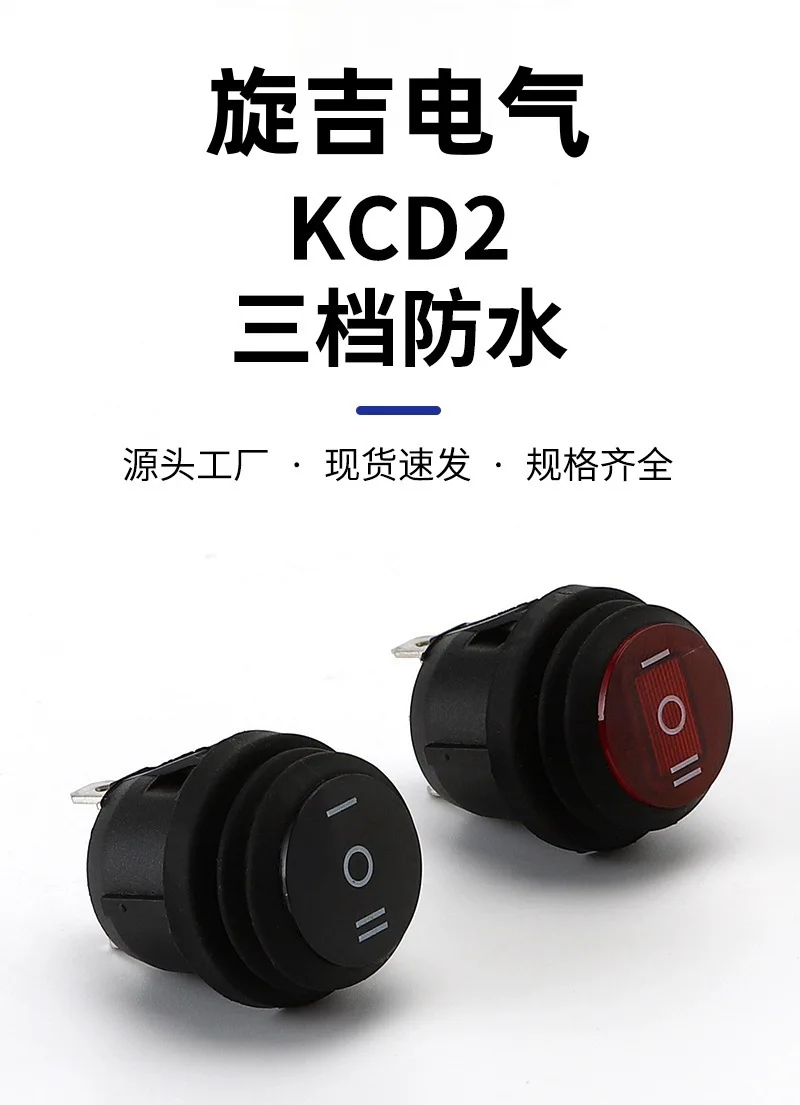 مفتاح هزاز مقاوم للماء KCD2، 3 دبابيس، 3 أوضاع - مفتاح تبديل من نوع القارب الدائري
