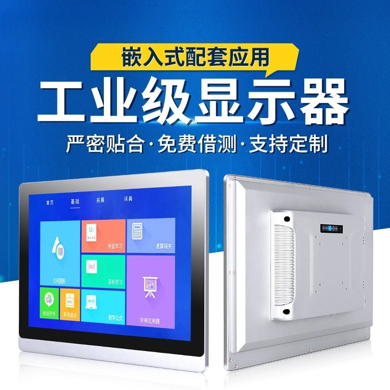 10.1-21 inch industrial display, waterproof and anti-interference K DS machine vision industrial touch screen display
