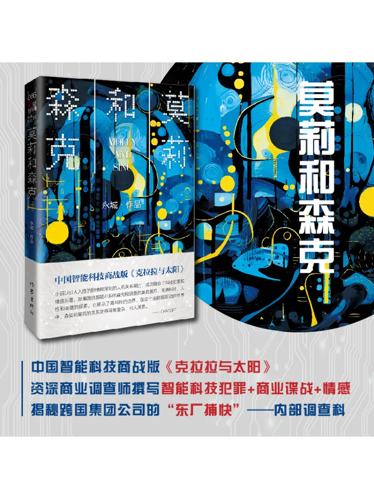 

Book-Winshare Molly and Senke