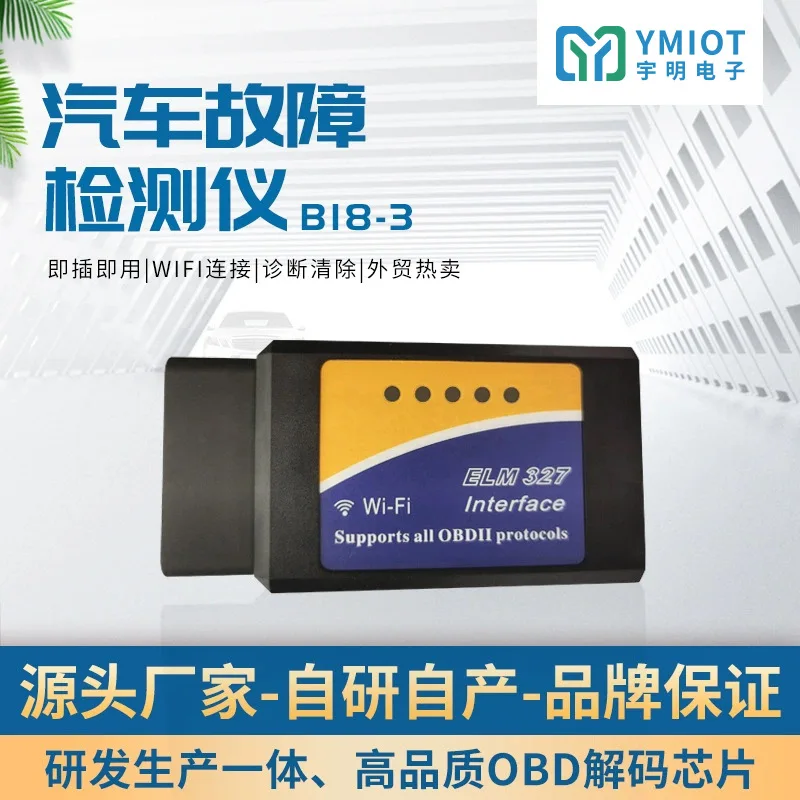 3PcsELM327 Car Diagnostic Instrument V1.5 WIFI B18 Car Fault Detector, Available for Apple