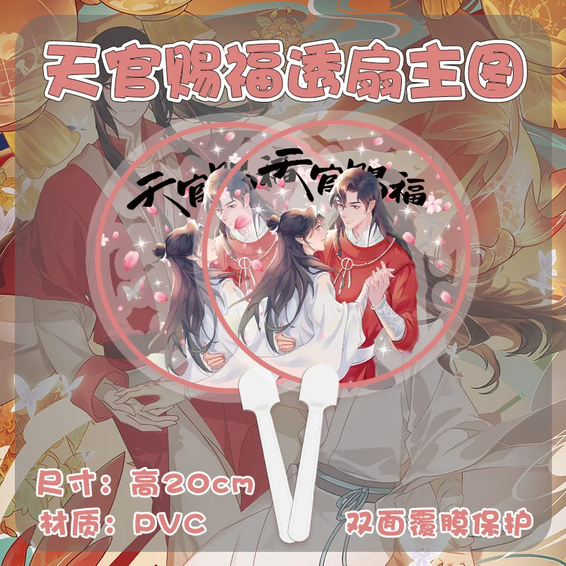 2-pecas-lote-mini-ventilador-portatil-fofo-anime-tian-guan-ci-fu-xie-lian-hua-cheng-kawaii-desenho-animado-feliz-aniversario-bencao-do-oficial-do-ceu