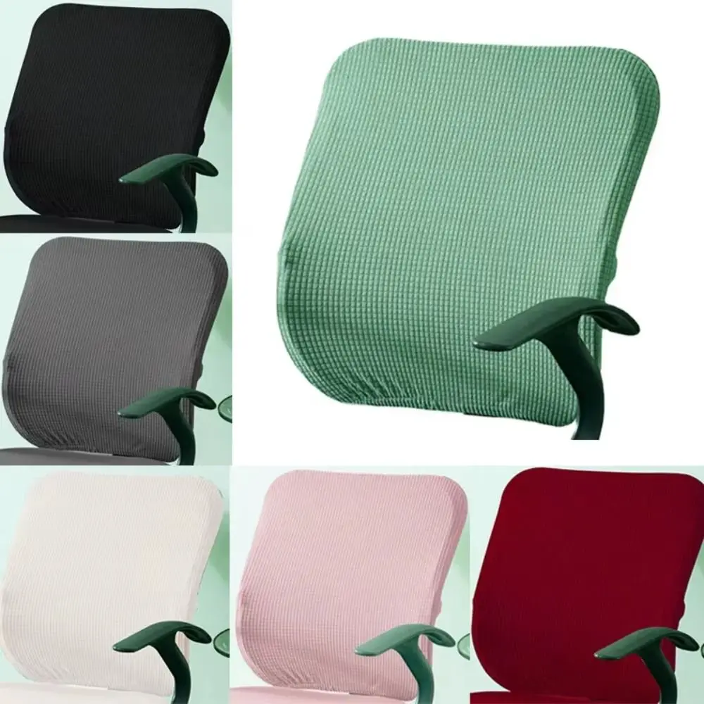 Elastic Fabric Office Chair Cover Solid Color Removable Backrest Slipcover Breathable Water Proof Chair Back Cover Office Use