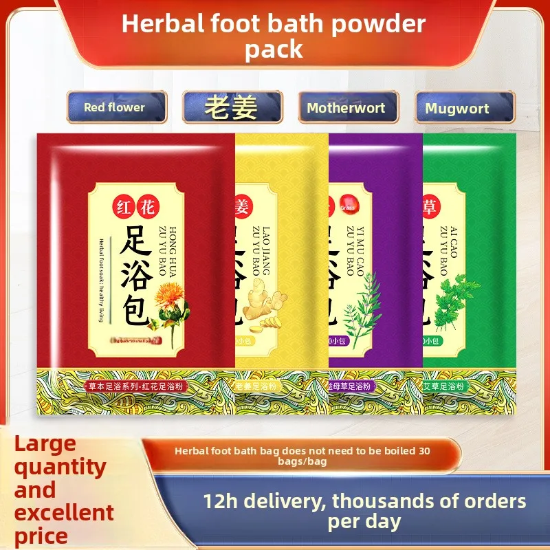 6g X 30 Packs Wormwood Foot Soak Powder - Ginger & Safflower Bath Bags, Yao Formula for Home Use, Factory Wholesale Supply