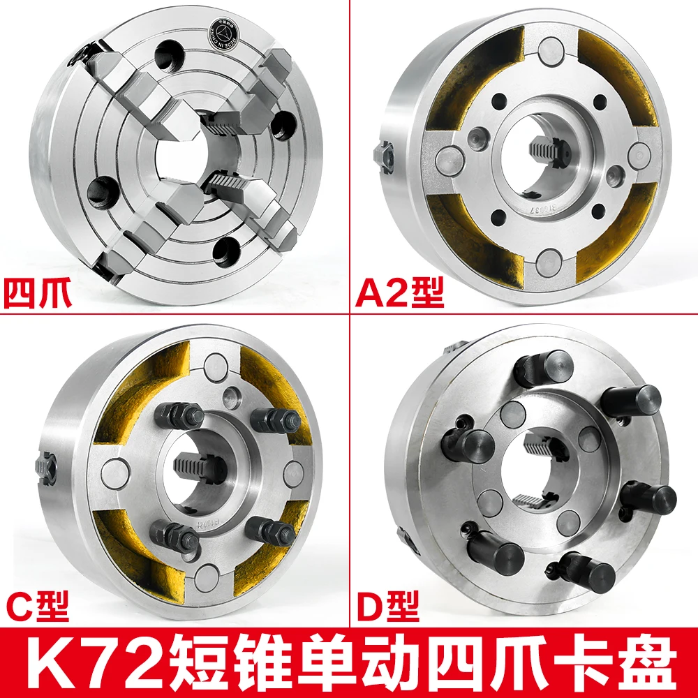 Global K72 Short Cone Chuck Four-jaw Single Action A24 C6 Type D8 Type Taper Machine Tool Spindle 200250 with Packing