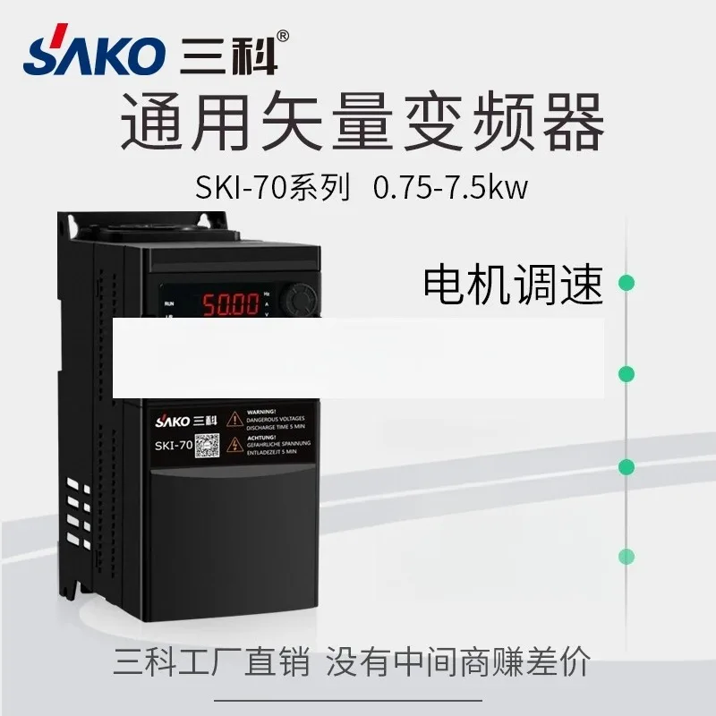 General vector inverter single three-phase 380V0.5kw 75/1.5/2.2/4/5.5/7 220V