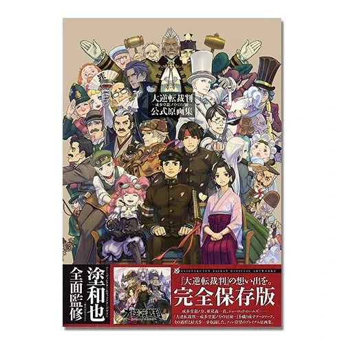 

Great Reversal Judge 1 The Adventures of Ryunosuke, Great Reversal Judge, Ryunosuke, Ryunosuke, Formula Original Collection