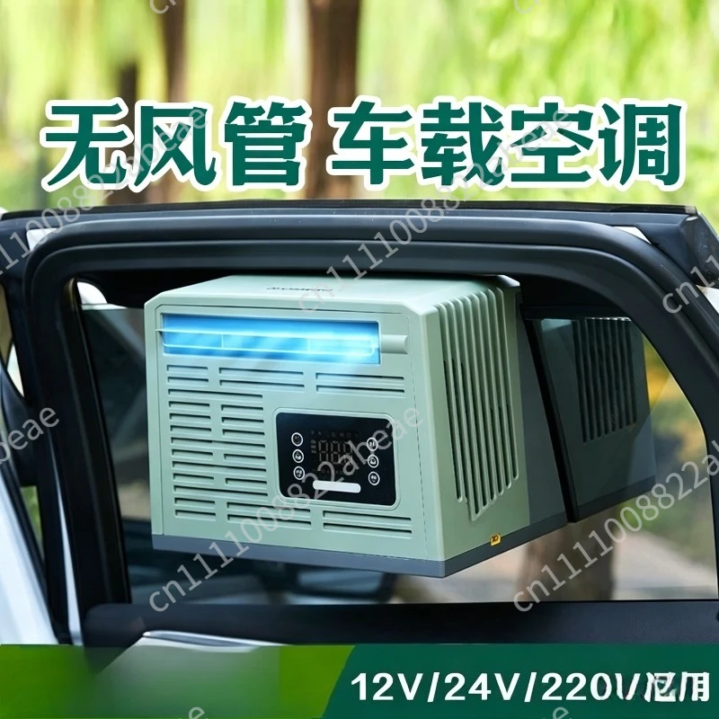 Portable Air Conditioner Car 12V 24V Truck Mini Air Cooler for Camping Van  Parking Vehicle
