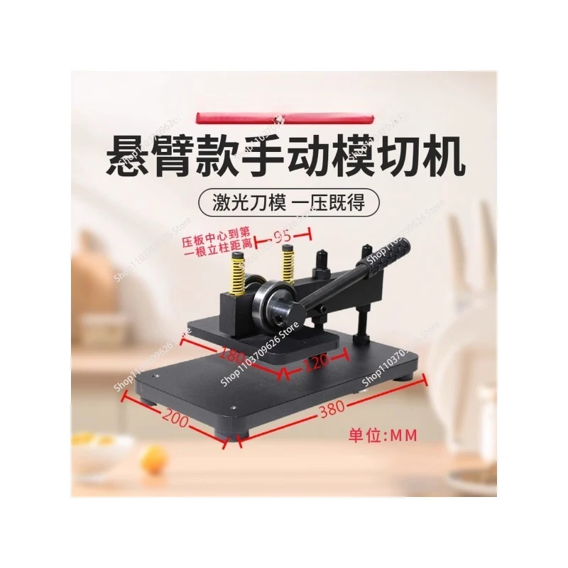 Cantilever manual die-cutting machine knife die stamping machine leather cutting plastic rubber fabric sample