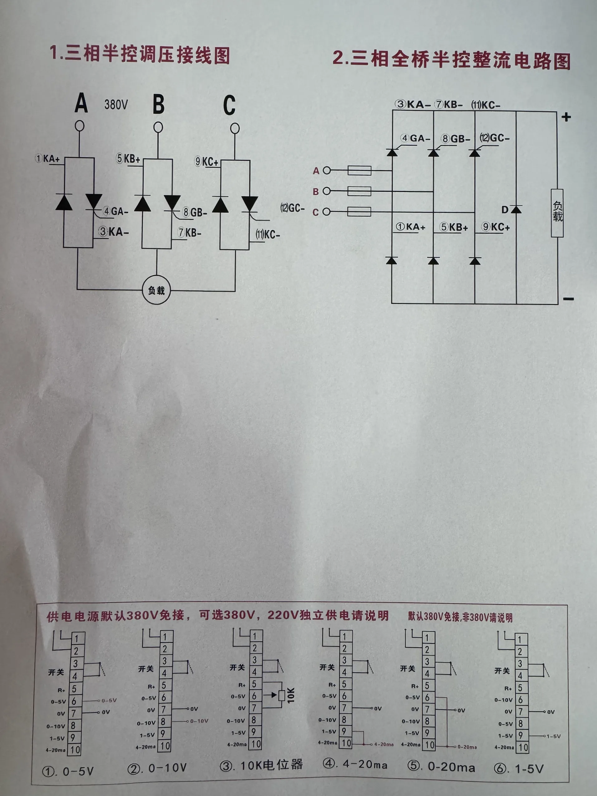 Three-phase semi-controlled voltage regulation thyristor rectifier trigger board TSCR-BZ-9 semi-controlled rectifier trigger