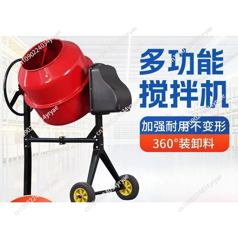 2026 hot High quality 240L 1100W electric durable concrete mixer portable mini handheld cement mixer