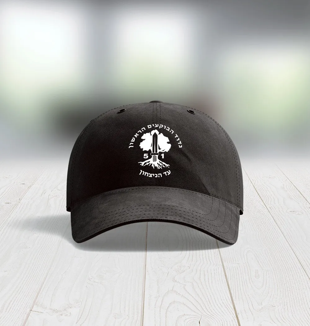 

Israel Golani Brigade 51 Battalion Hat Baseball Cap