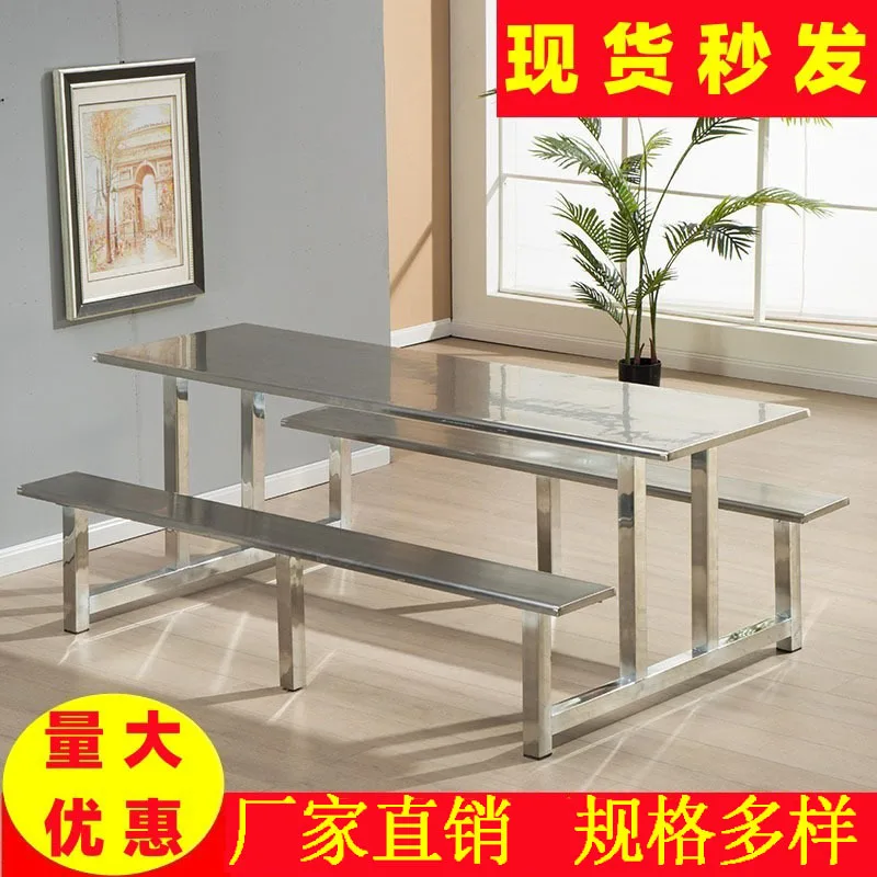 

Stainless Steel Canteen Dining Table And Chair Combination 4 People 6 People 8 People Company Employees Reinforced Conjoined