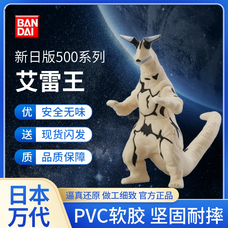 Bandai Original Ultraman Taiga Eleking Monsters 500 Soft Rubber Series Dolls Anime Action Figures Toys for Boys Girls Kids Gift