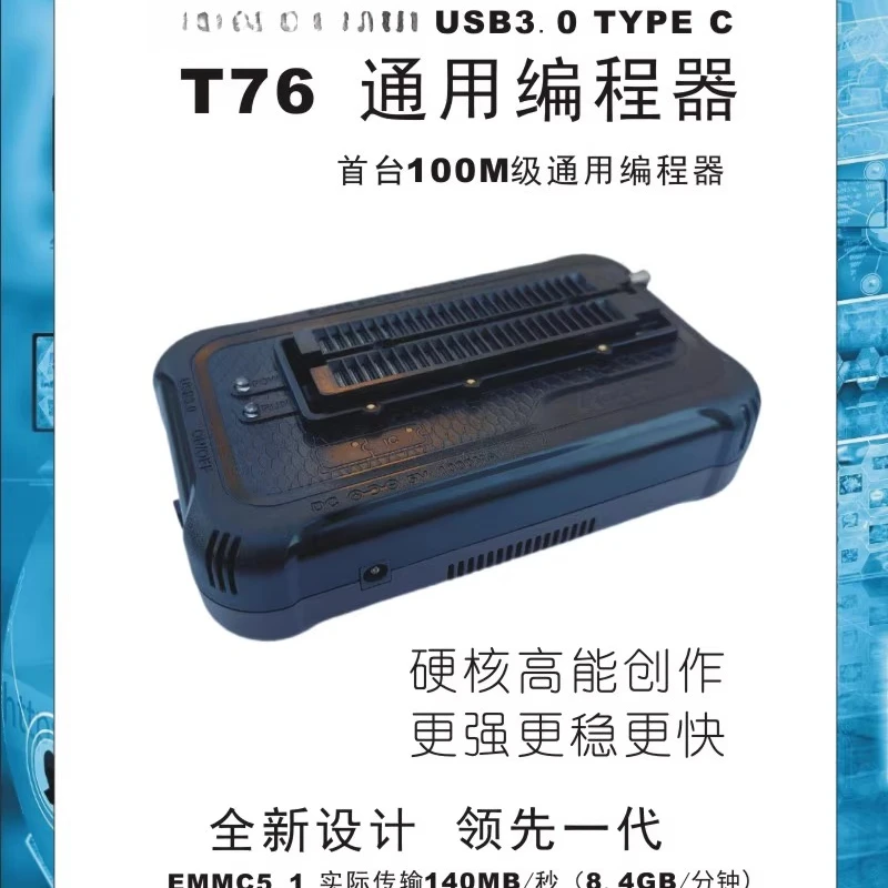T76 High Speed USB3.0 neutral Programmer Support Chip EEPROM FLASH NAND EMMC