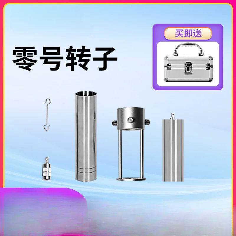 Rotary viscometer No. 0 rotor low viscosity special viscosity test cylinder with suitcase