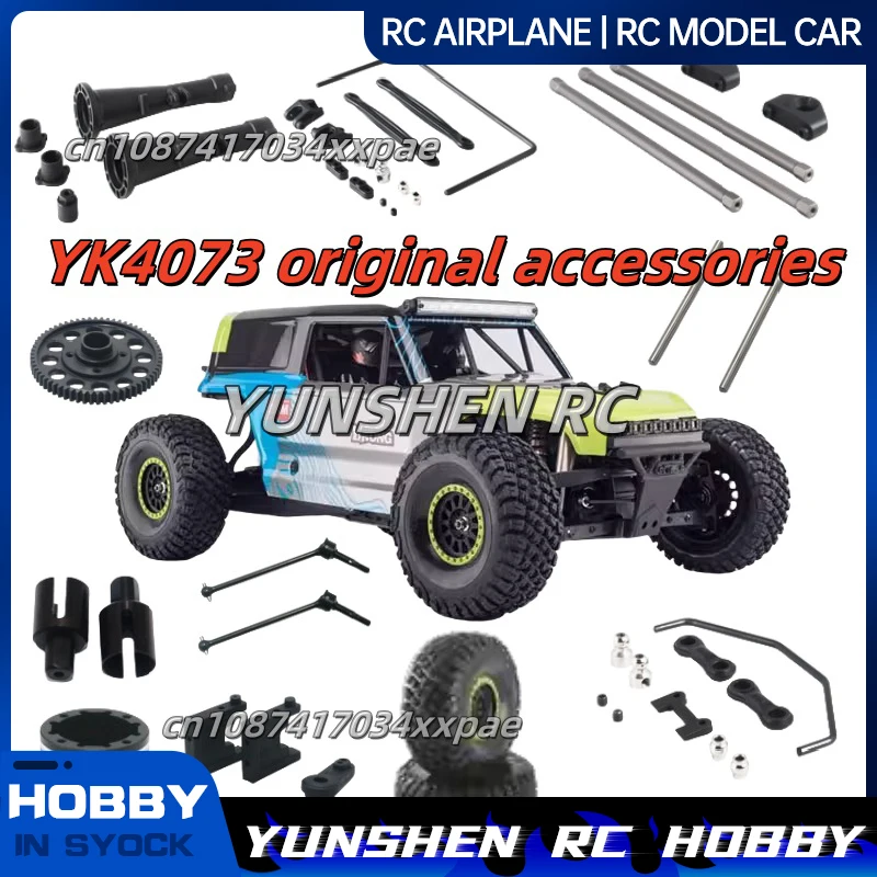 

YIKONG Yk4073 1/7 внедорожник оригинальные аксессуары корпус автомобиля шина ступица колеса трансмиссионный вал рулевое сиденье поворотный рычаг