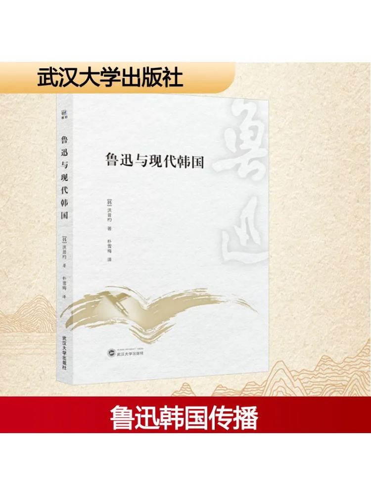 

Book-Winshare Lu Xun and Modern Korea