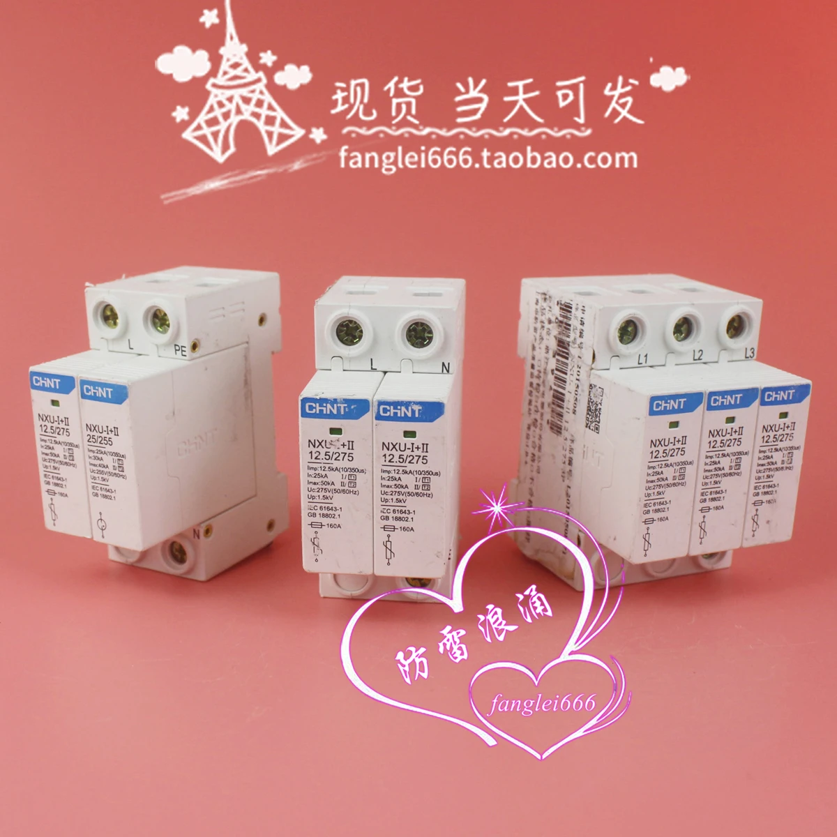 

NXU-I + II 12.5/275 Lightning Protector 1P + N 2P 3P Surge Protector 275V 12.5KA