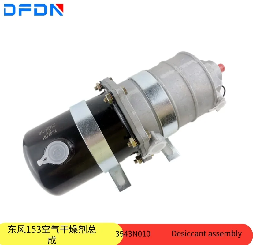 

Auto parts Dongfeng 153EQ1141 truck old-fashioned air dryer assembly drying cylinder 3543N-010