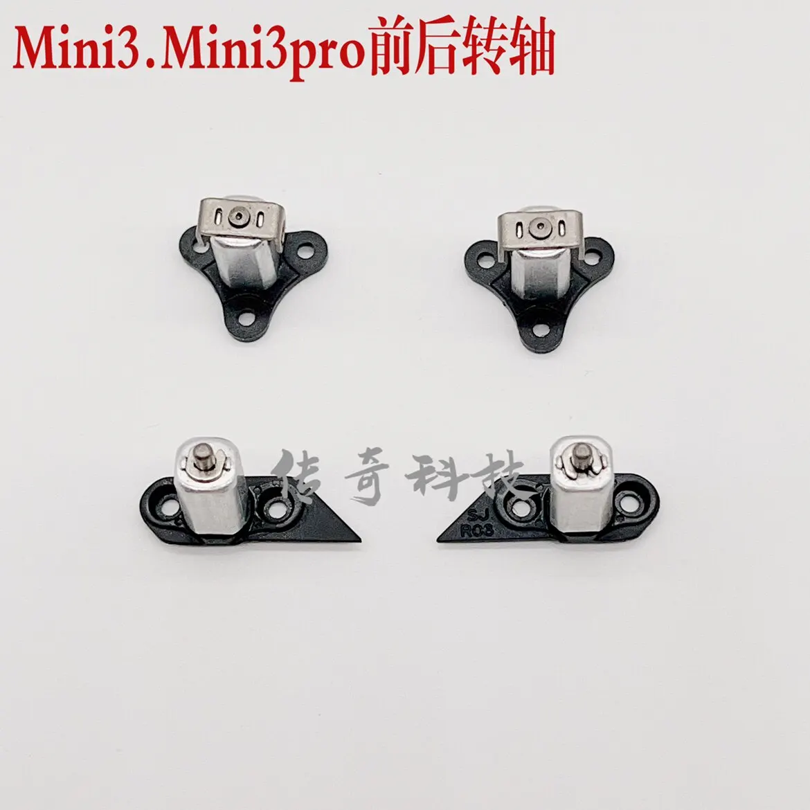 

Оригинальные передние и задние оси для DJI Mini 3 Pro / Mini 3