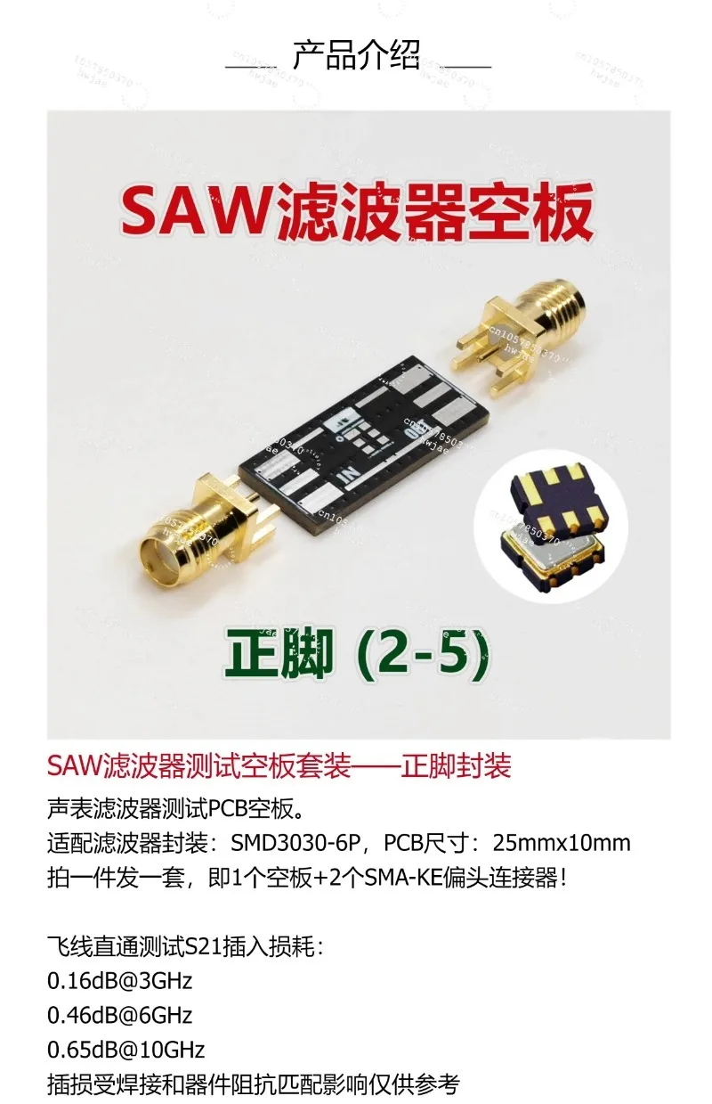 For SAW Filter Test Board Foreign Foot Empty PCB SMD RF Filter Test Board With Pass Meter