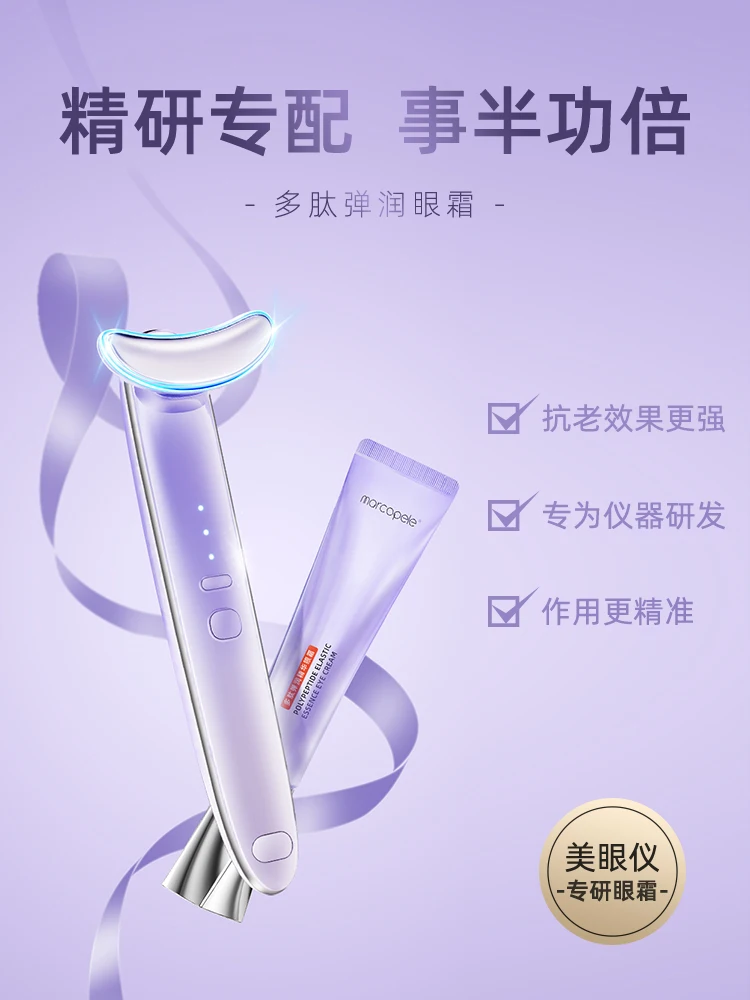 Eye Massager Eye Beauty Instrument Lighten Dark Circles Beauty Device Eye Cream Essence Introduction Instrument