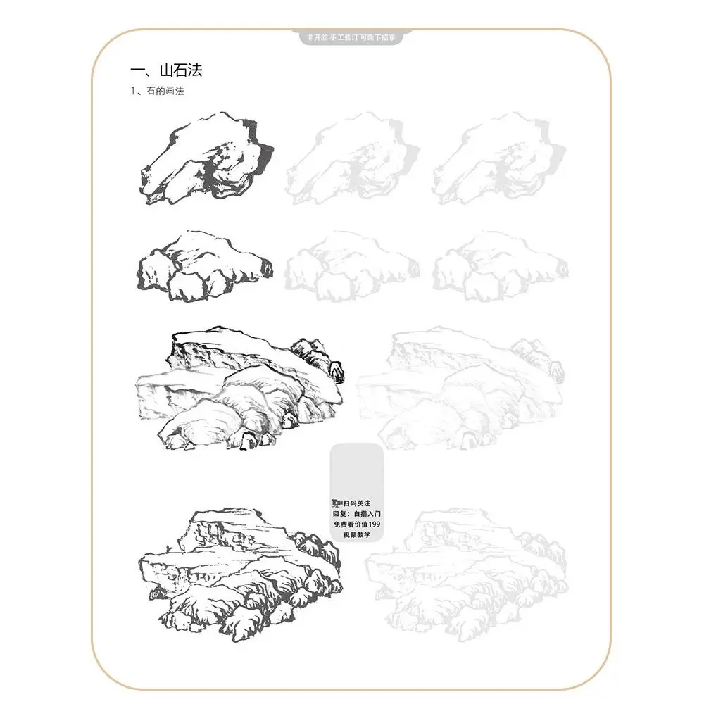 Mão desenhada livro tutorial, Desenho Cópia Livro, Esboçando Prática, Rascunho de Linha, Aprendizagem chinesa, Artista Prática, Desenhado à mão