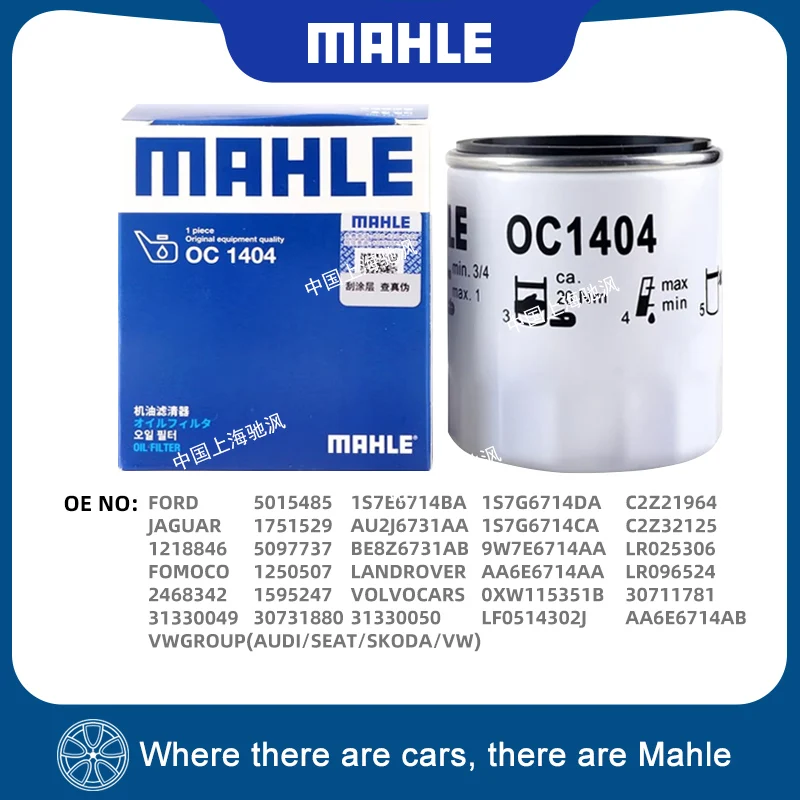 Filtro de aceite MAHLE OC1404 para Volvo S40 S60 S80 C30 V40 V60 XC60 LAND ROVER Discovery Sport Range Rover Sport Evoque Freelander 2