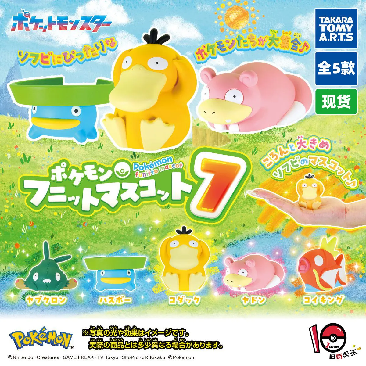 Takara Tomy Pokemon Gashapon Figur Psyduck Slowpoke Magikarp Desktop-Dekoration Ornament für Sammler