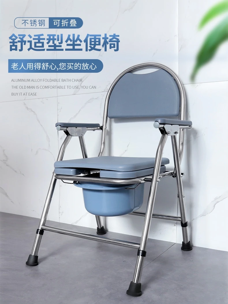 

Складной туалетный стул из нержавеющей стали для пожилых пациентов беременных женщин Регулируемый бытовой туалетный стул эффективный