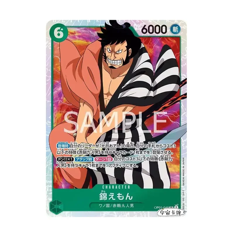 

ONE PIECE Japanese OPCG ROMANCE DAWN OP01-040 Kin'emon SR/P-SR Enthusiast Collection Card