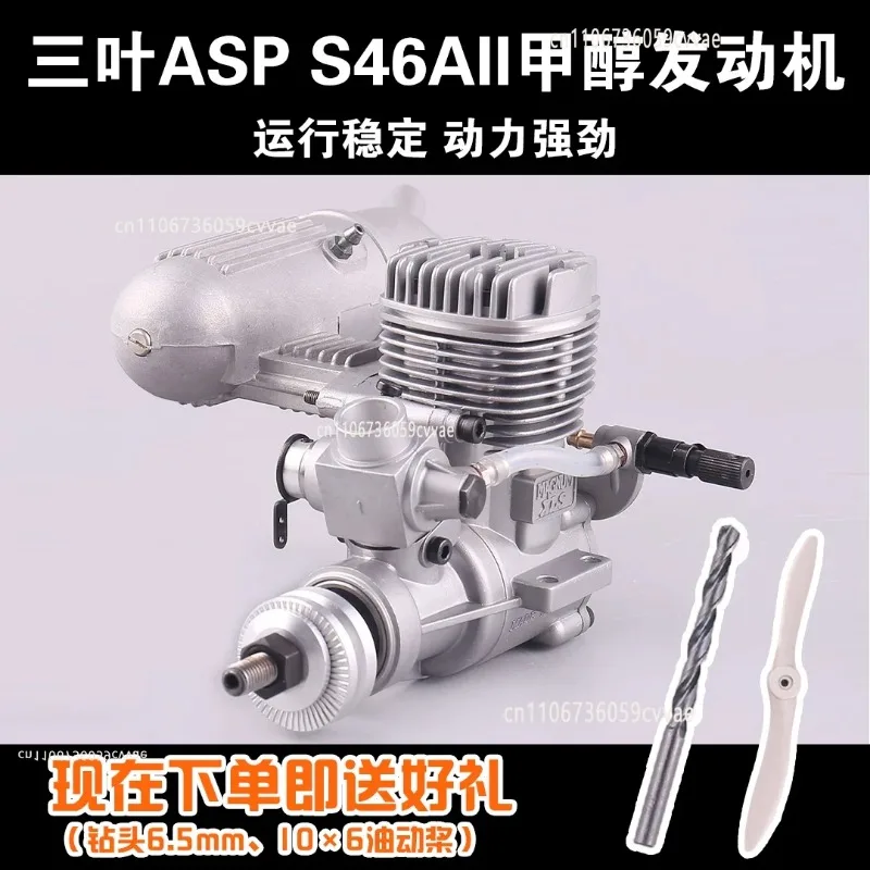 S46AII 46-Stage Two-Stroke Model Aircraft Methanol Engine for Remote Control Planes