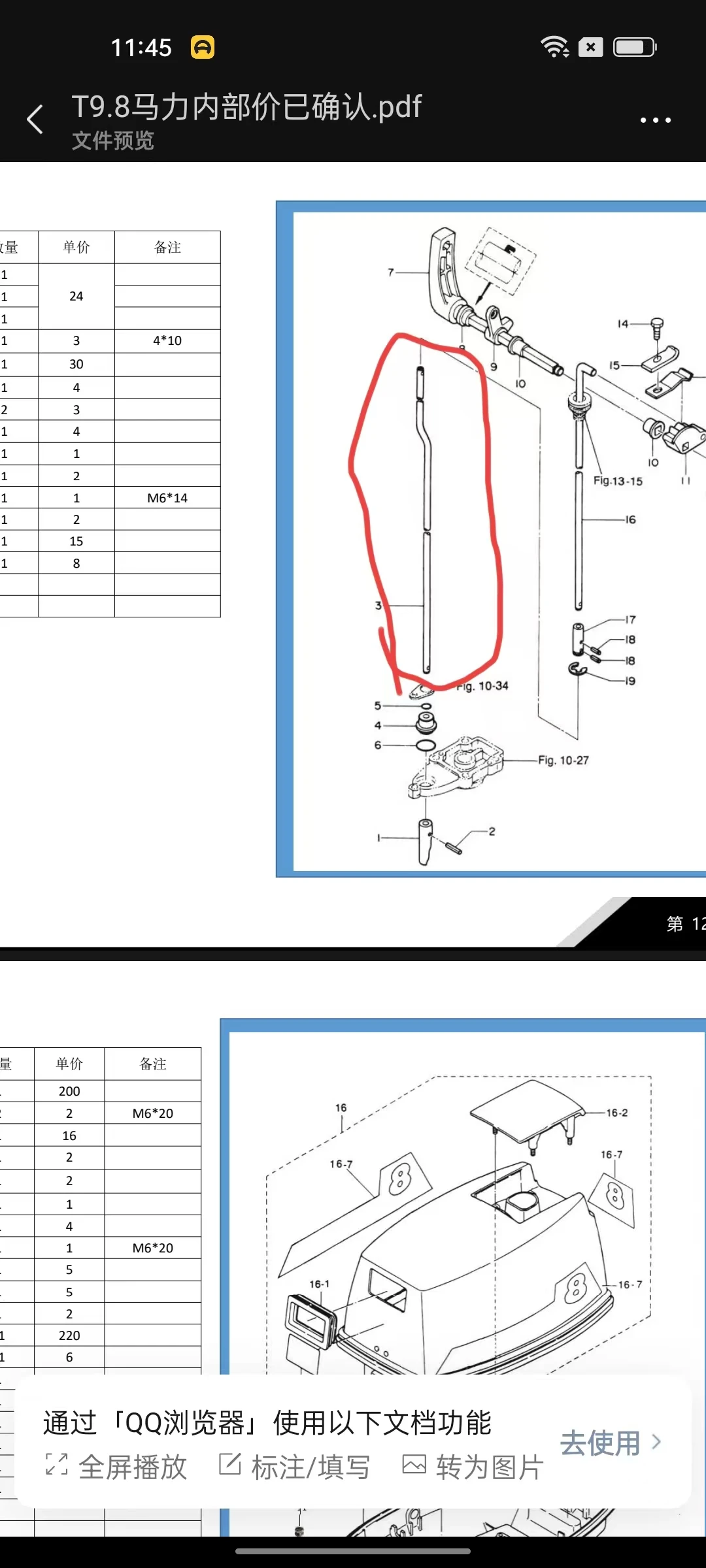 Hangkai 2stroke 12hp Parts and Components Short shaft Cooling Tube Lower Shift Rod The Products In The Red Circle