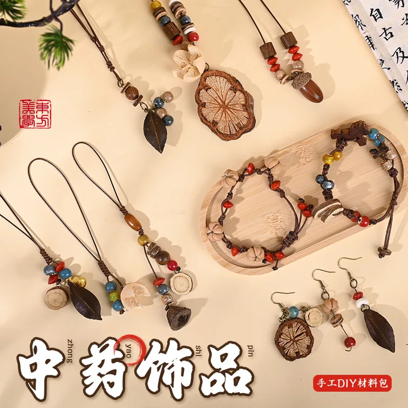 Handmade Natural Herbal Diy Jewelry Making Kit Wood Beads Nut Shell Pendants For Bracelets Necklaces Earrings Phone Charms Gift