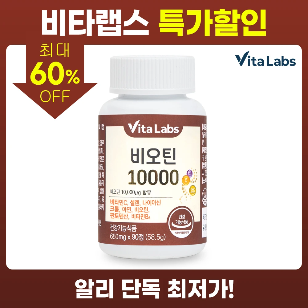 Vitalabs-biotina 10000, 1 contenedor de 3 meses de levadura de cerveza, nutrición pantoténica Aic
