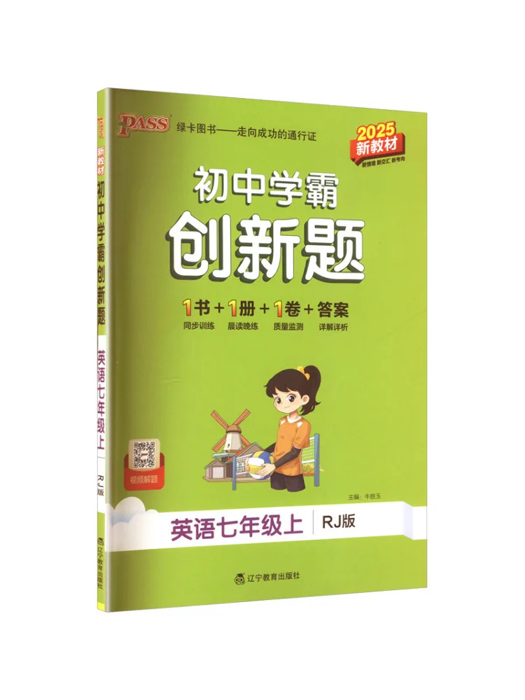 Book-Winshare Junio… - image