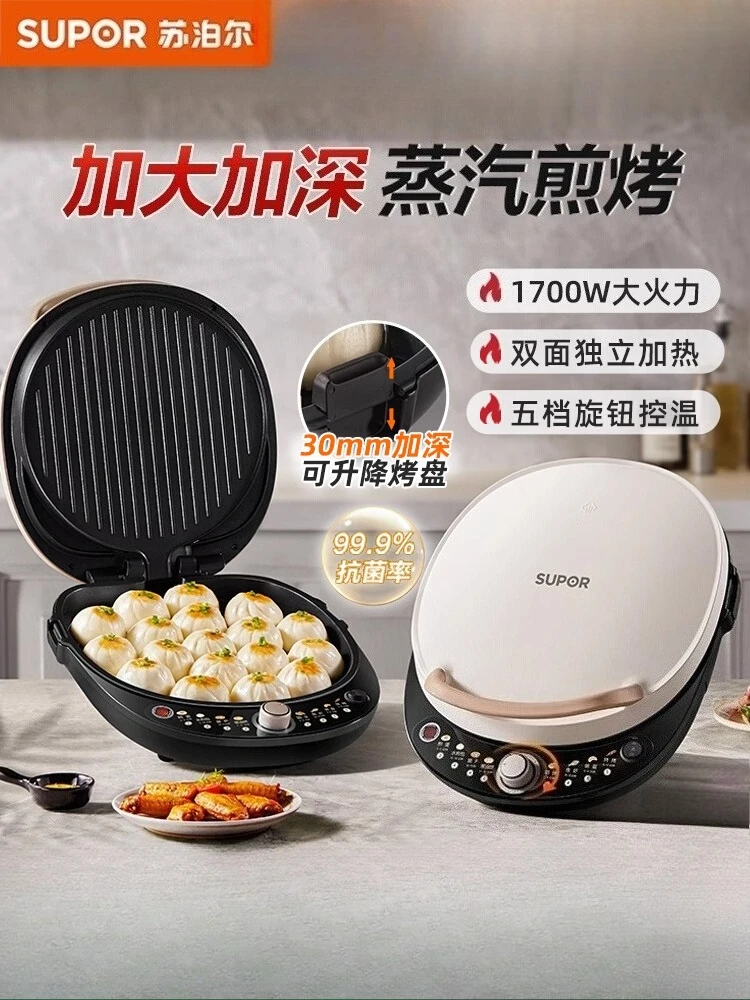

Supor electric cake pan household double-sided heating deepened and enlarged electric pancakes pancake pan small cooking machine