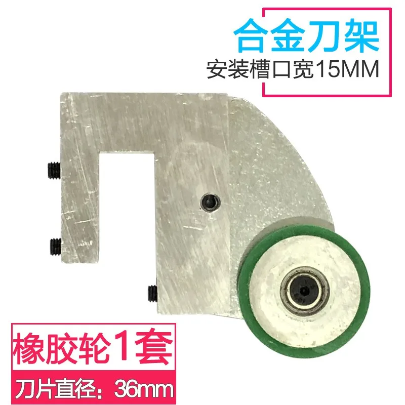 Round Blade Holder Creasing Blade For 460E 520E Electric Paper Creasing Machine Spare Parts