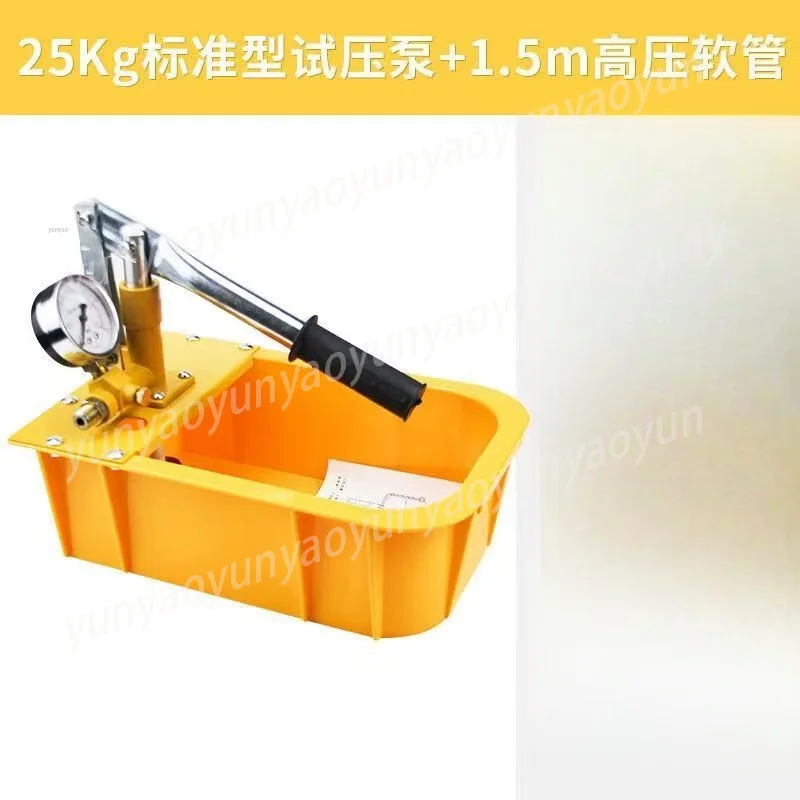 Pressure Test Pump, Water Pressure Booster Pump, Water Pressure Test Pump, Portable Pipeline Leak Detector