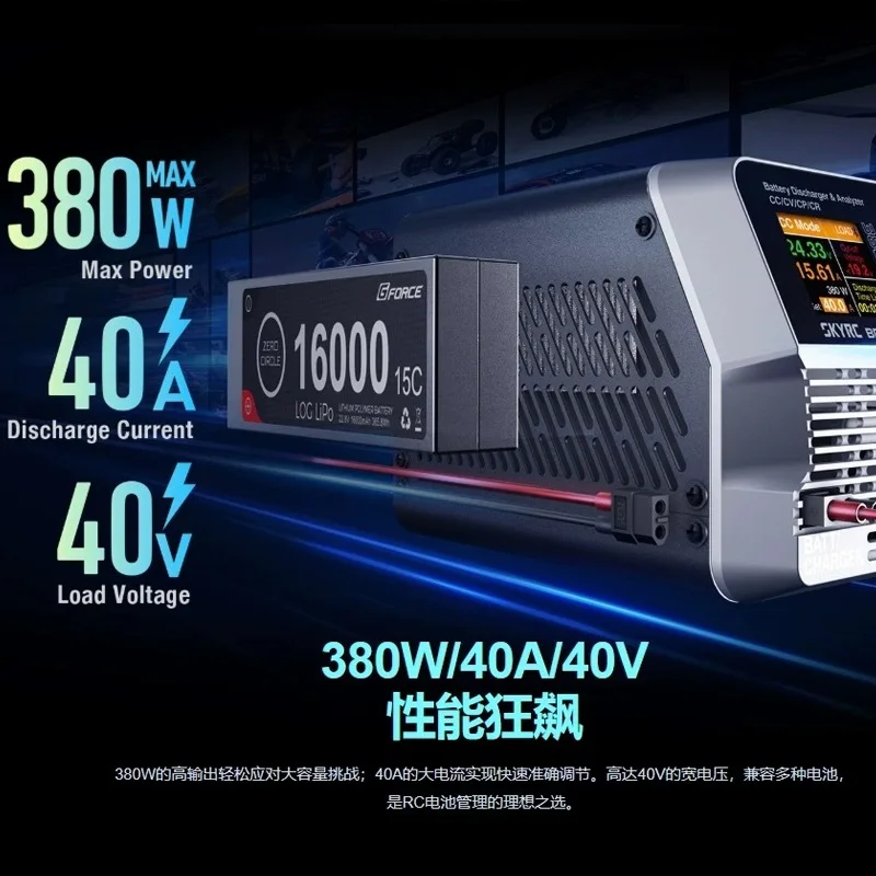 SKYRC battery discharge BD380 + 380W power 40A current 30V analyzer, electronic load