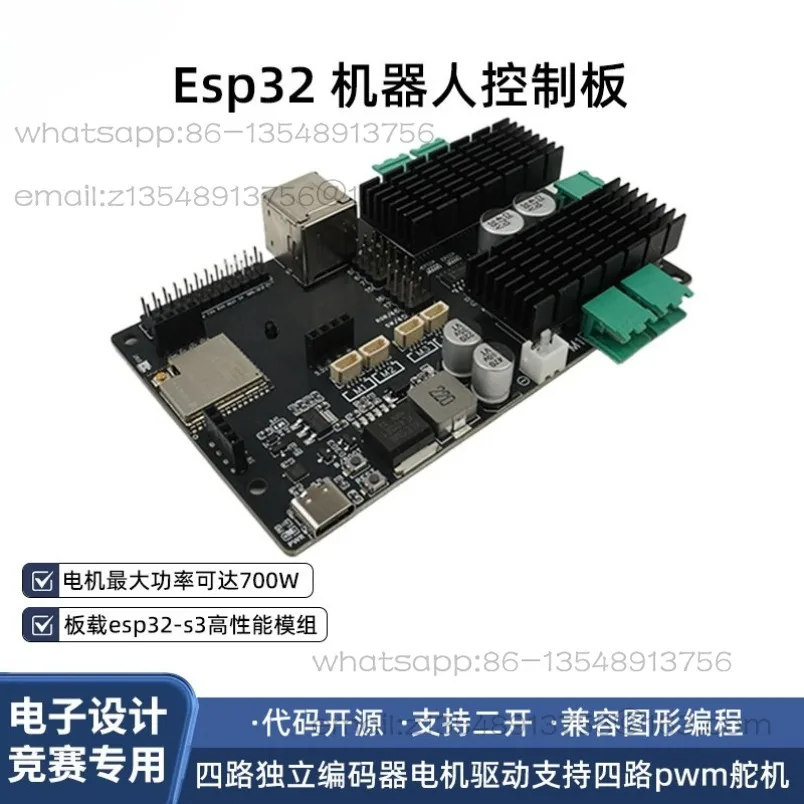 ESP32S3 wireless motor drive board, mobile phone remote control McNum wheel trolley controller