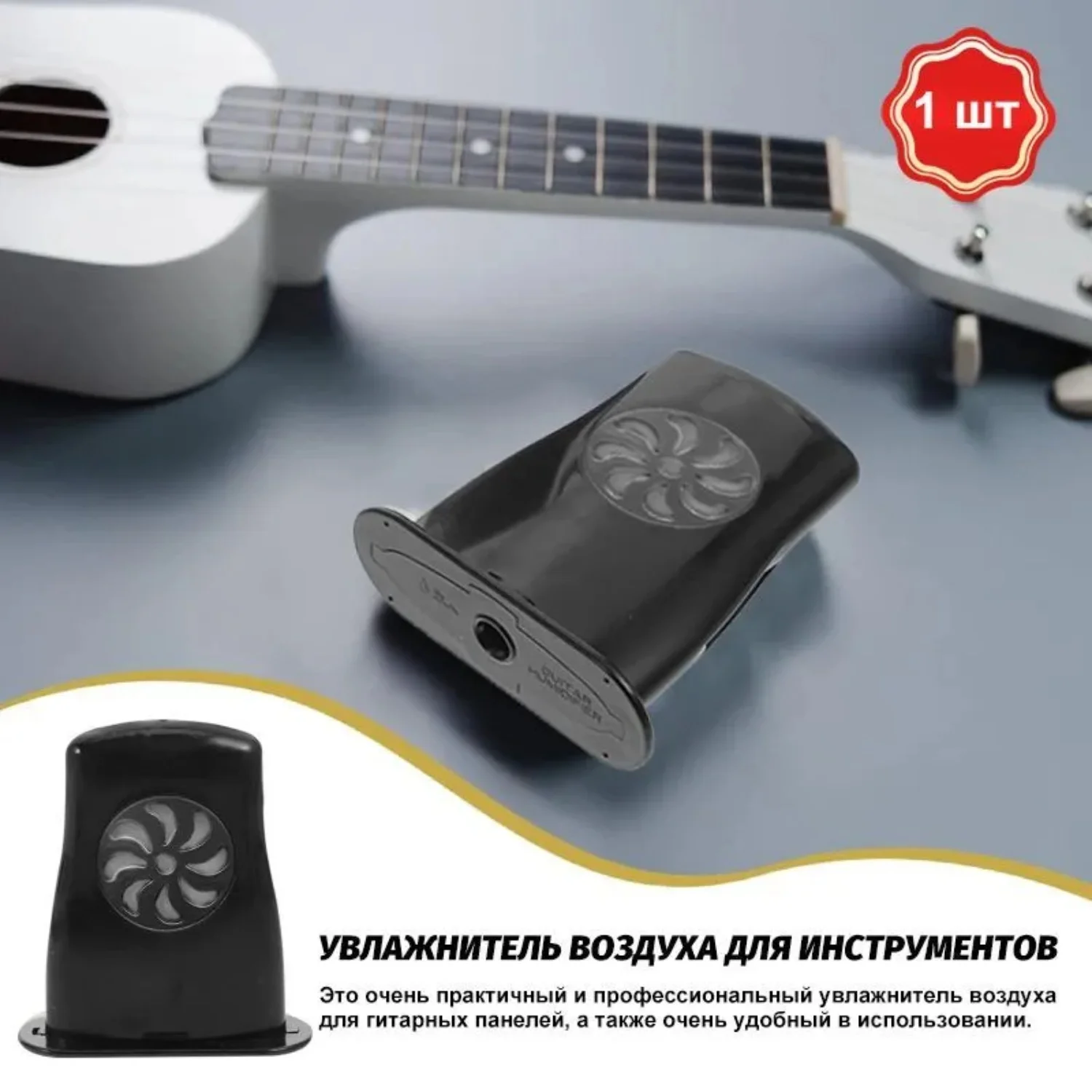 

Guitar Humidifier, Black, 19g, 8.5*7.5*3cm, ABS Plastic, Package Includes 1*Guitar Humidifier and 1*Sponge, Guitar Accessory