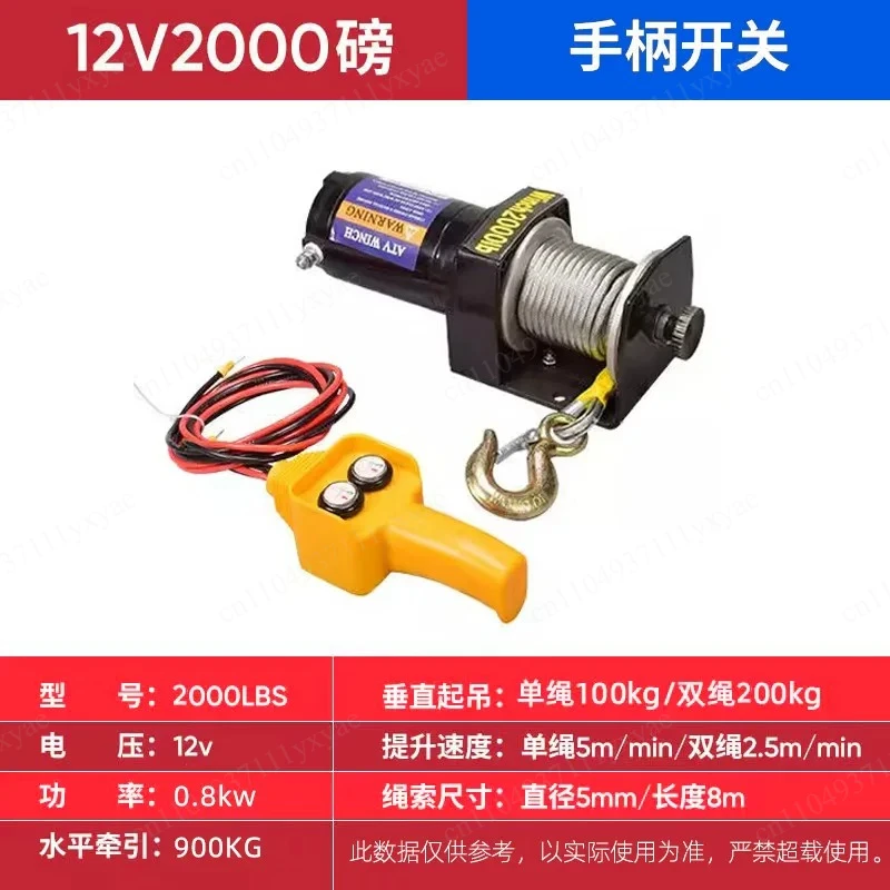 Suitable for Electric Winch 12v Truck Small Crane 24v Electric Hoist Winch, Traction Self-rescue Trailer Winch