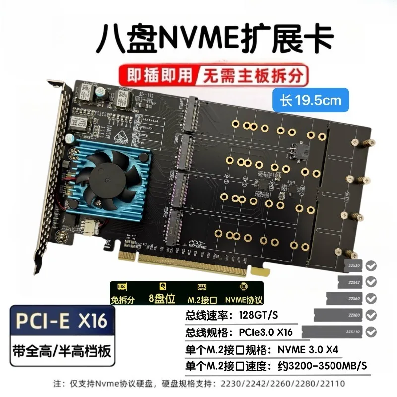 Split-free Drive-free Plx8749 Eight-disc M.2 Full/half-high Pcie Expansion Card, The Fan Is Very Quiet