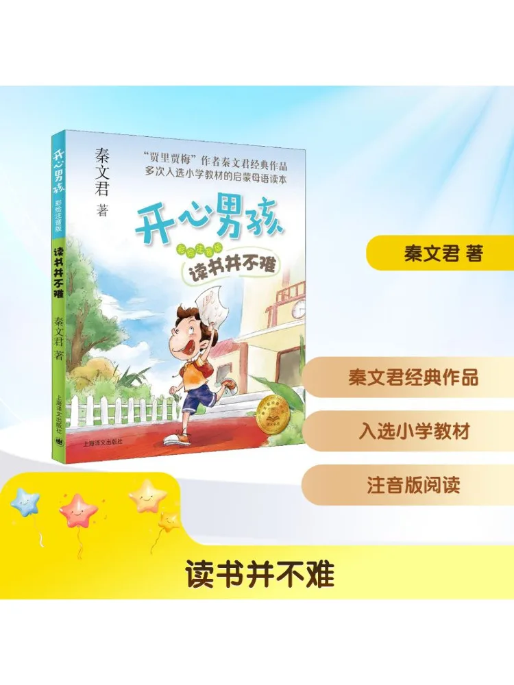 

Book-Winshare Reading Is Not Difficult