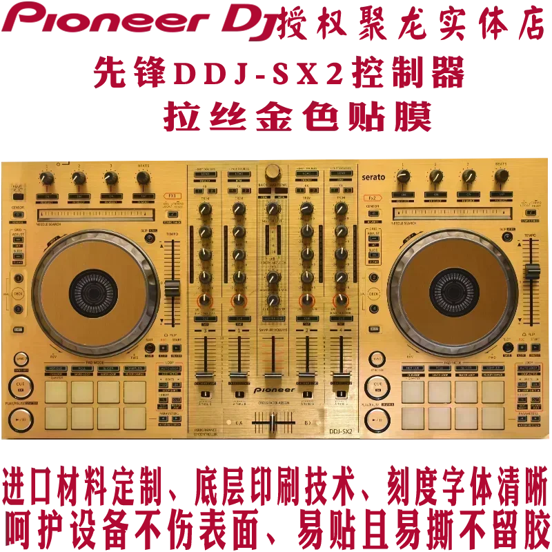 

PVC self-adhesive film DDJ SX2 Skin Suitable for Pioneer Controllers (Not a Machine)