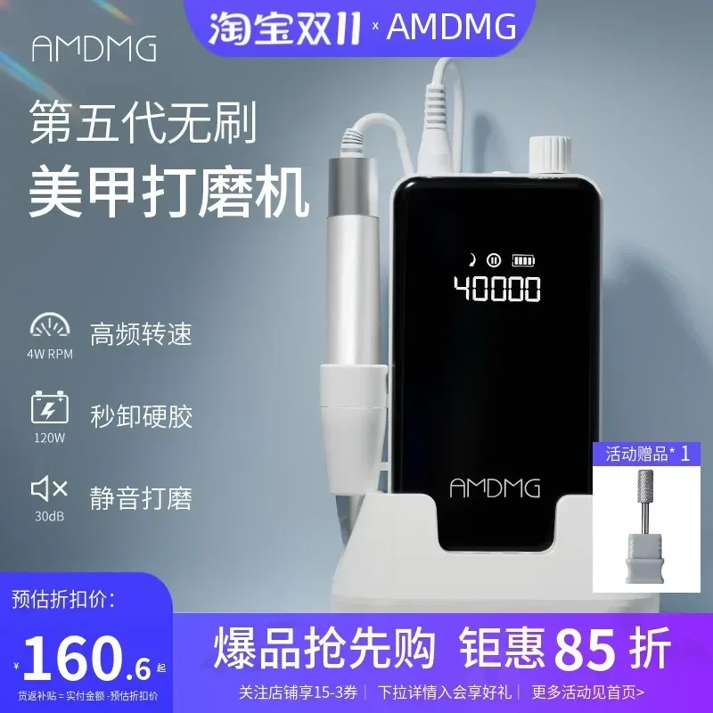 

AMDMG профессиональная ручка для хранения маникюра, предварительно отслаивающая бесщеточная шлифовальная машина для удаления ногтей