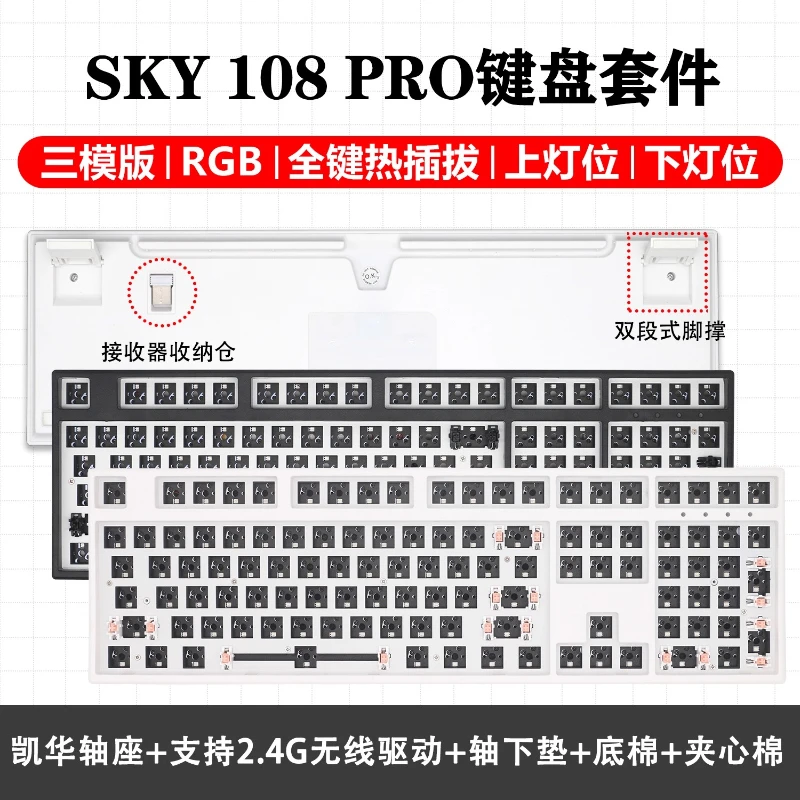 SKY 108 Pro White Kit Custom Tri-mode Lower Light Point Wireless Bluetooth 2.4G Gasket RGB Hot-swap Ergonomics Teclado Kits